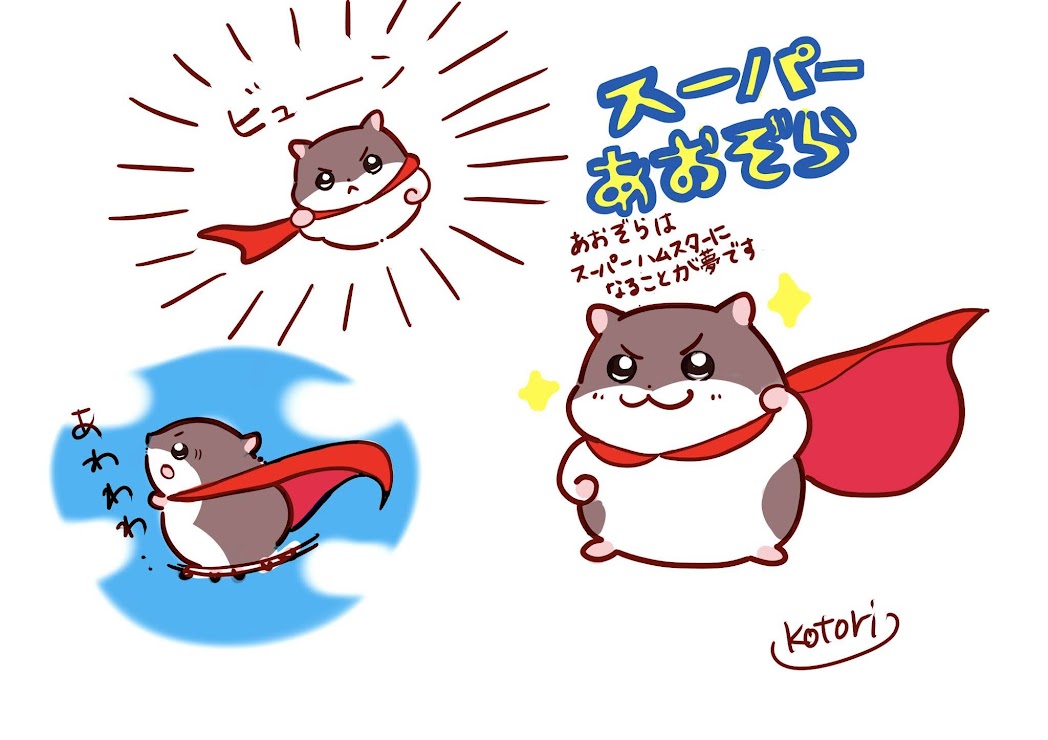 あおぞら