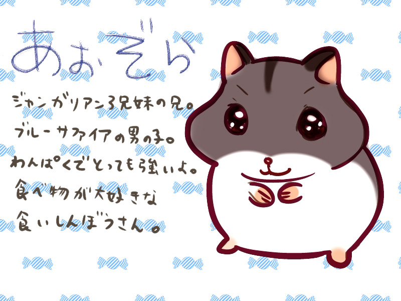 キャラ名