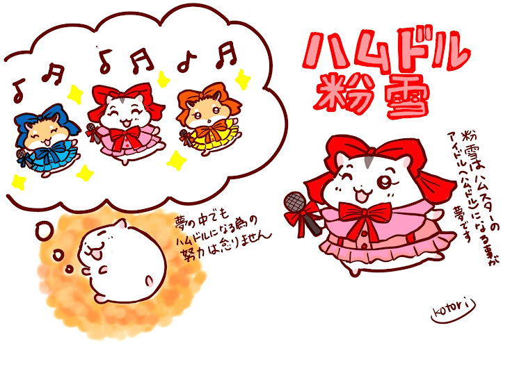 こなゆき