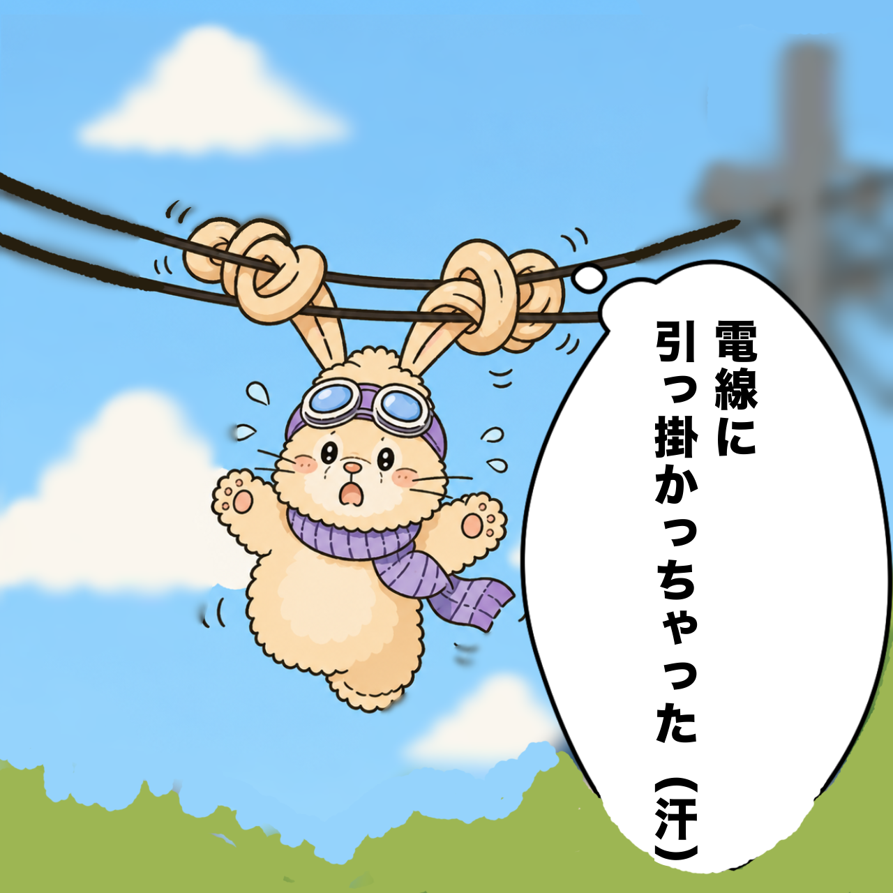 プロペラうさぎまで