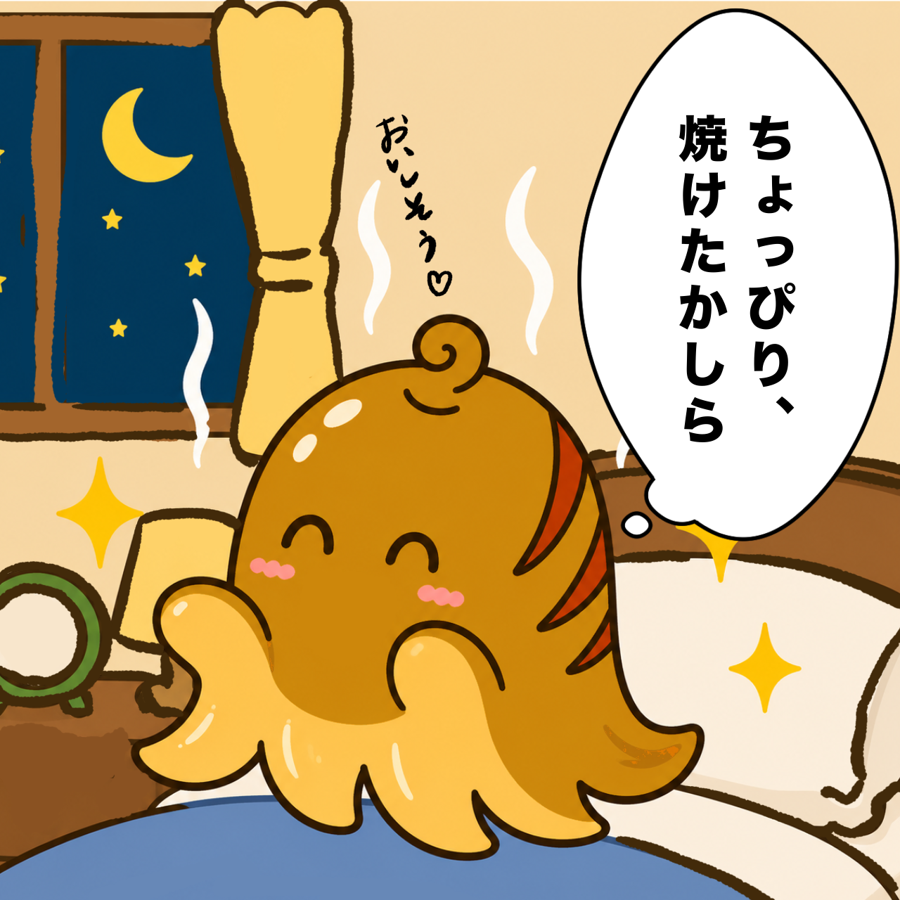 たこっとホラー