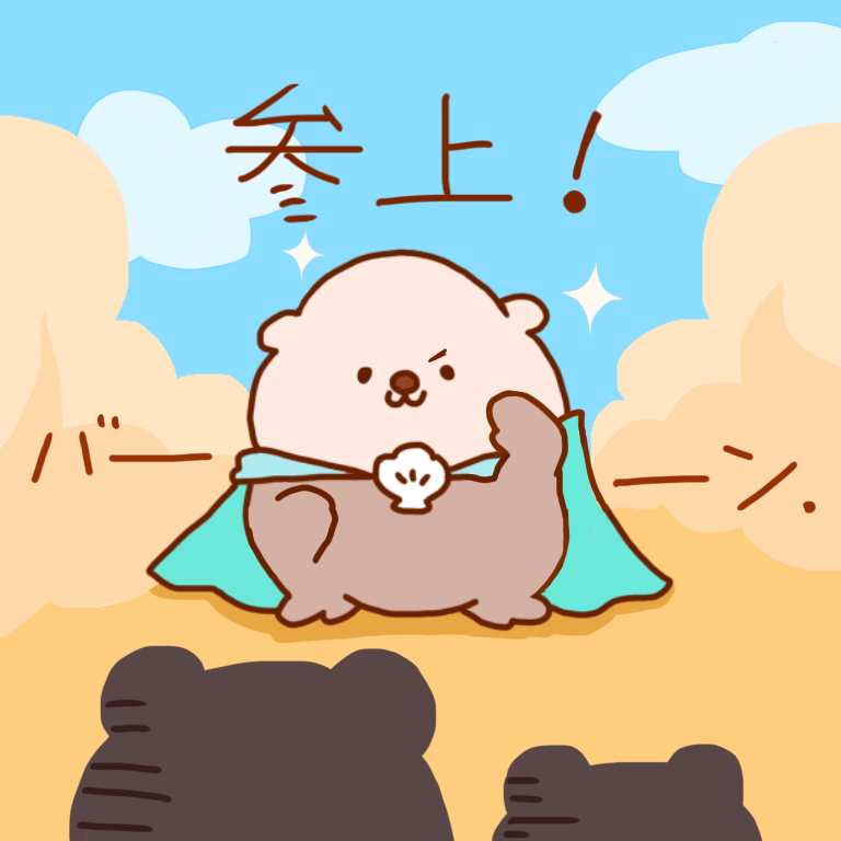 ラッコのヒーローラッキー