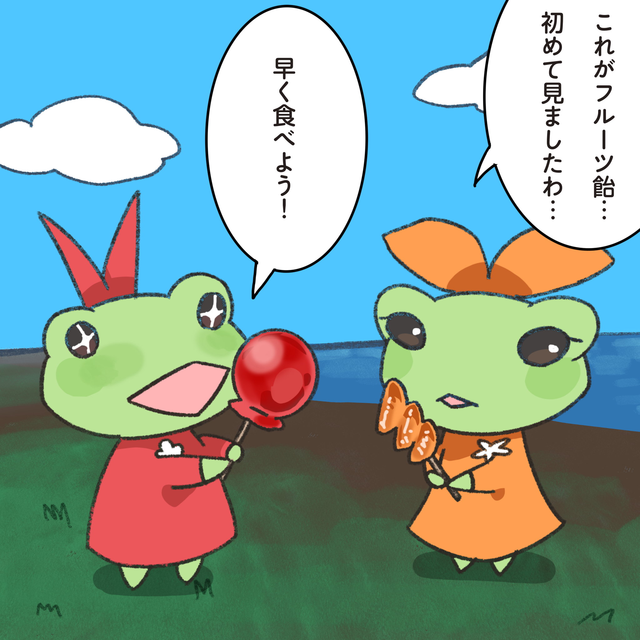 りんごとみかん