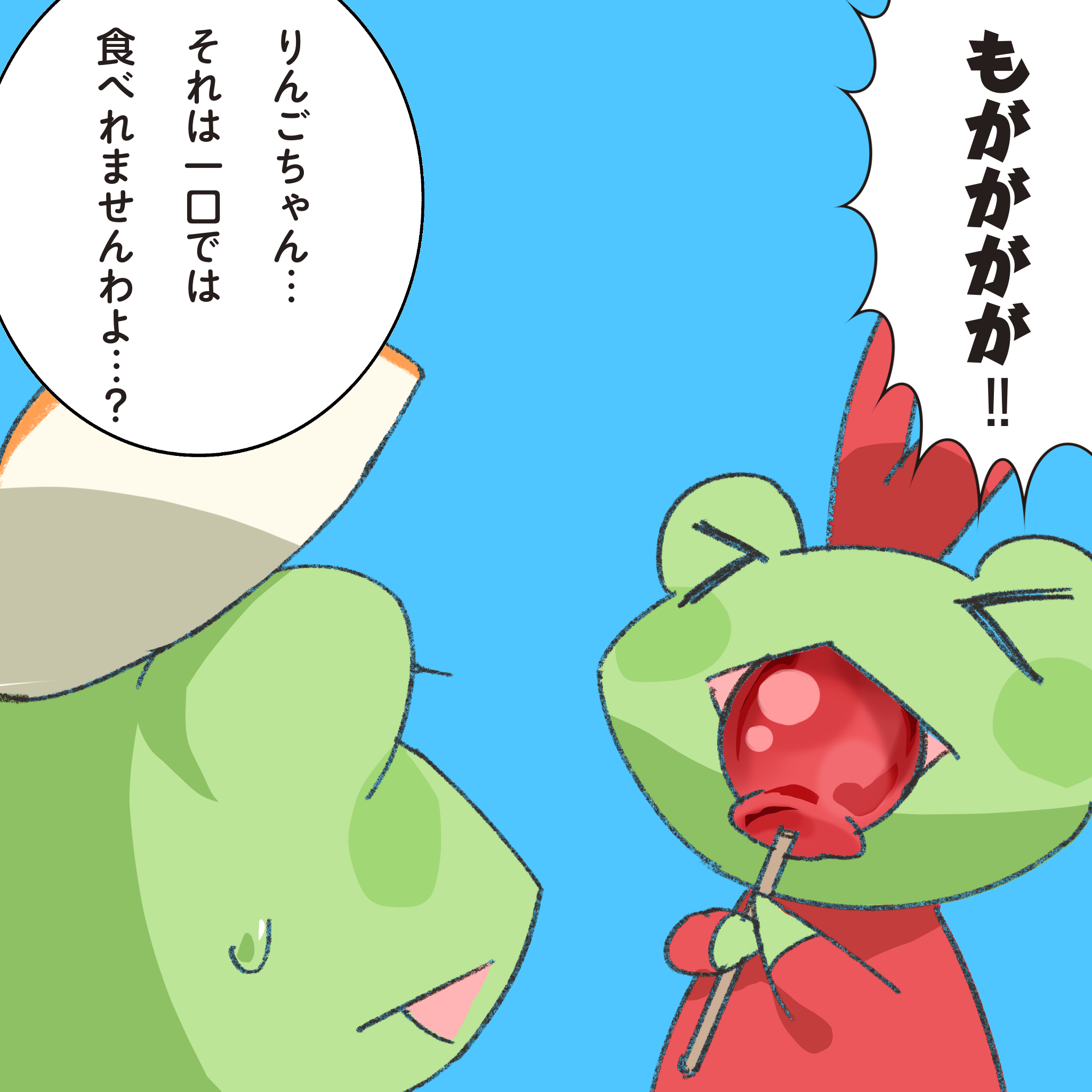 りんごとみかん