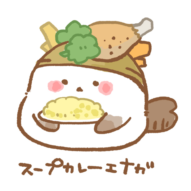おいしまえなが　その１