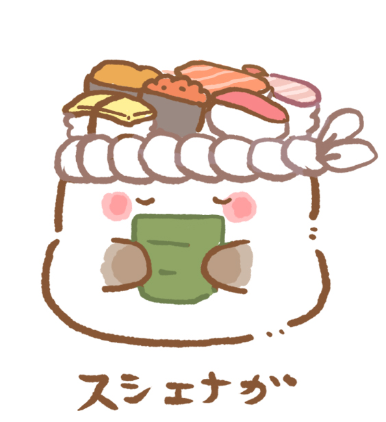 おいしまえなが　その１