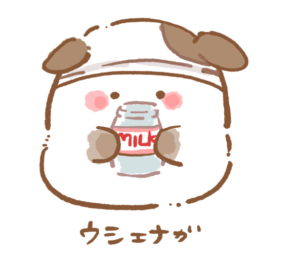 おいしまえなが　その１
