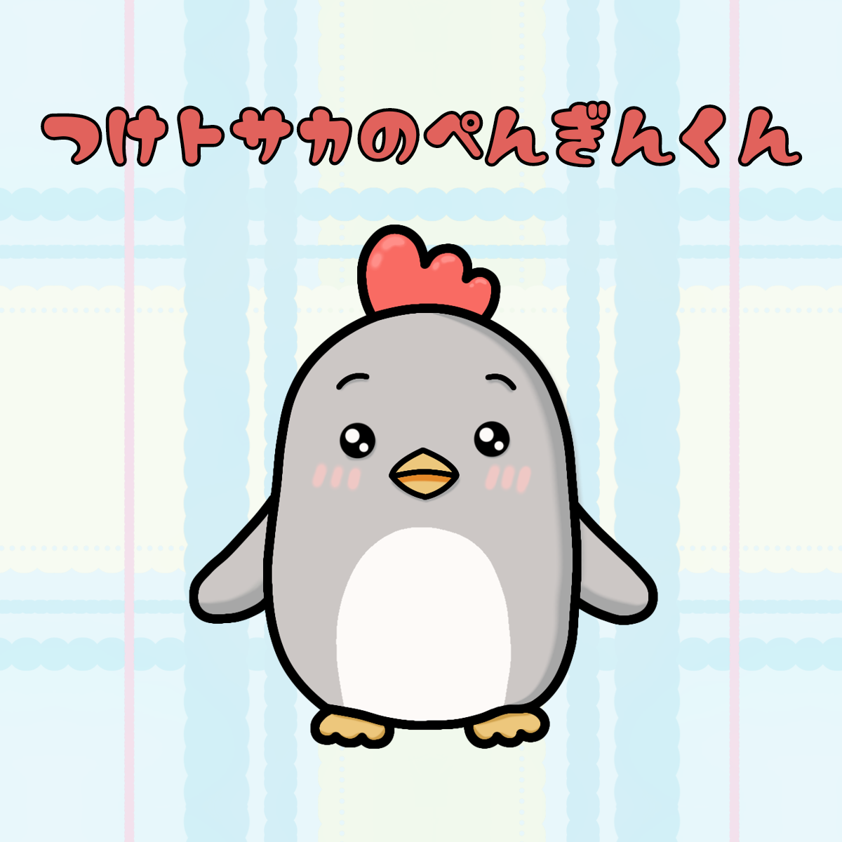 キャラ名