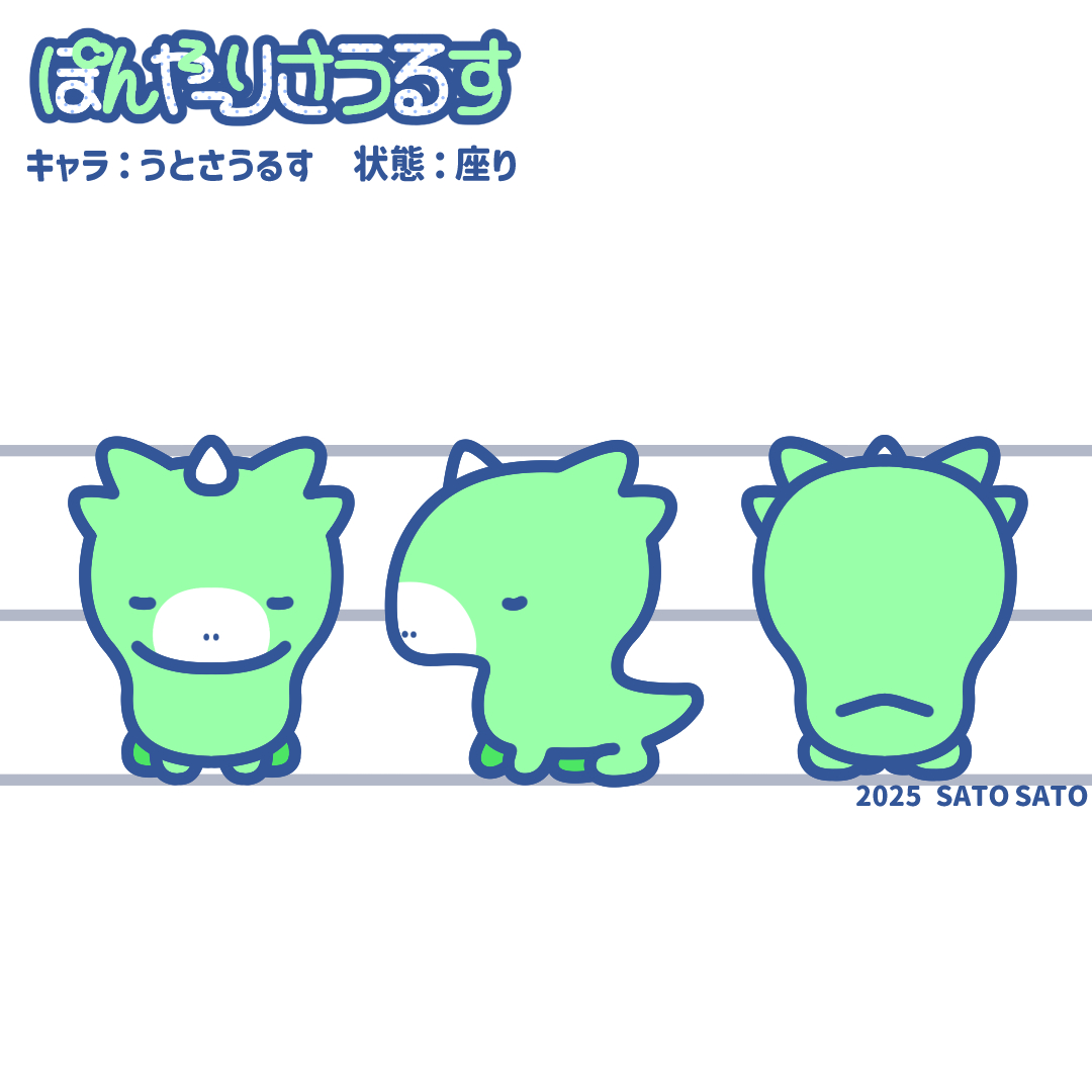 うとさうるす