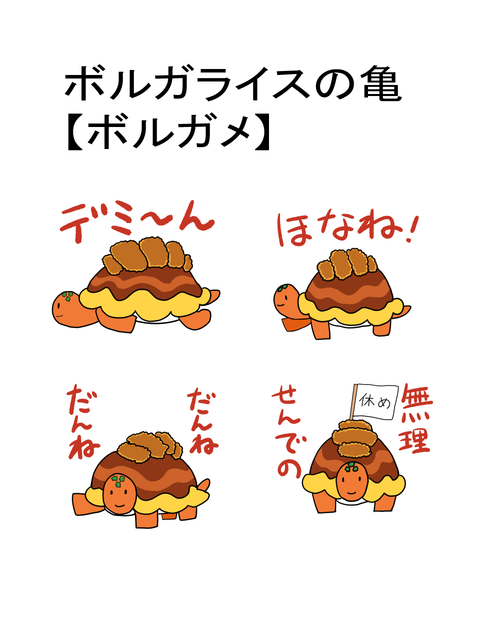 キャラ名