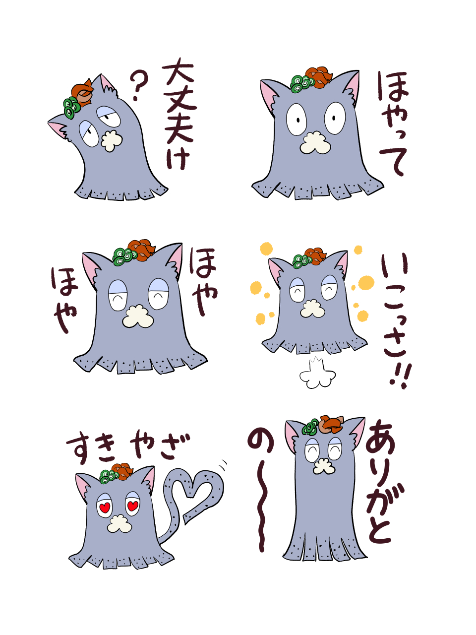 越前そばの妖怪『えっちぇん』