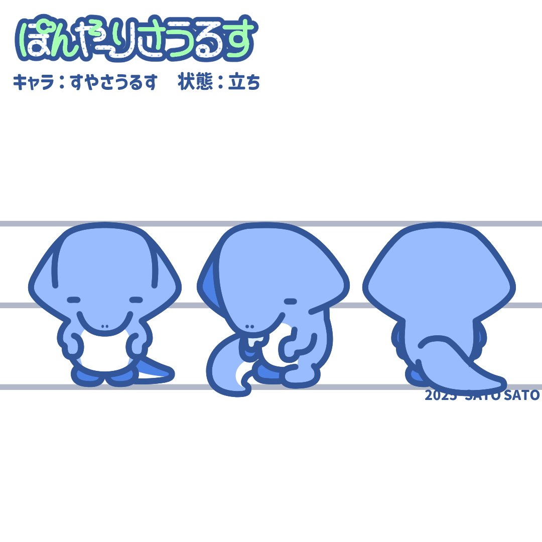 すやさうるす