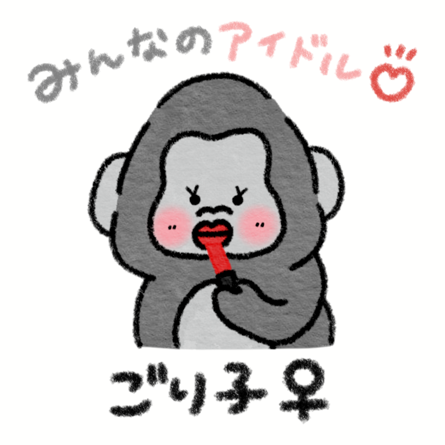 キャラ名