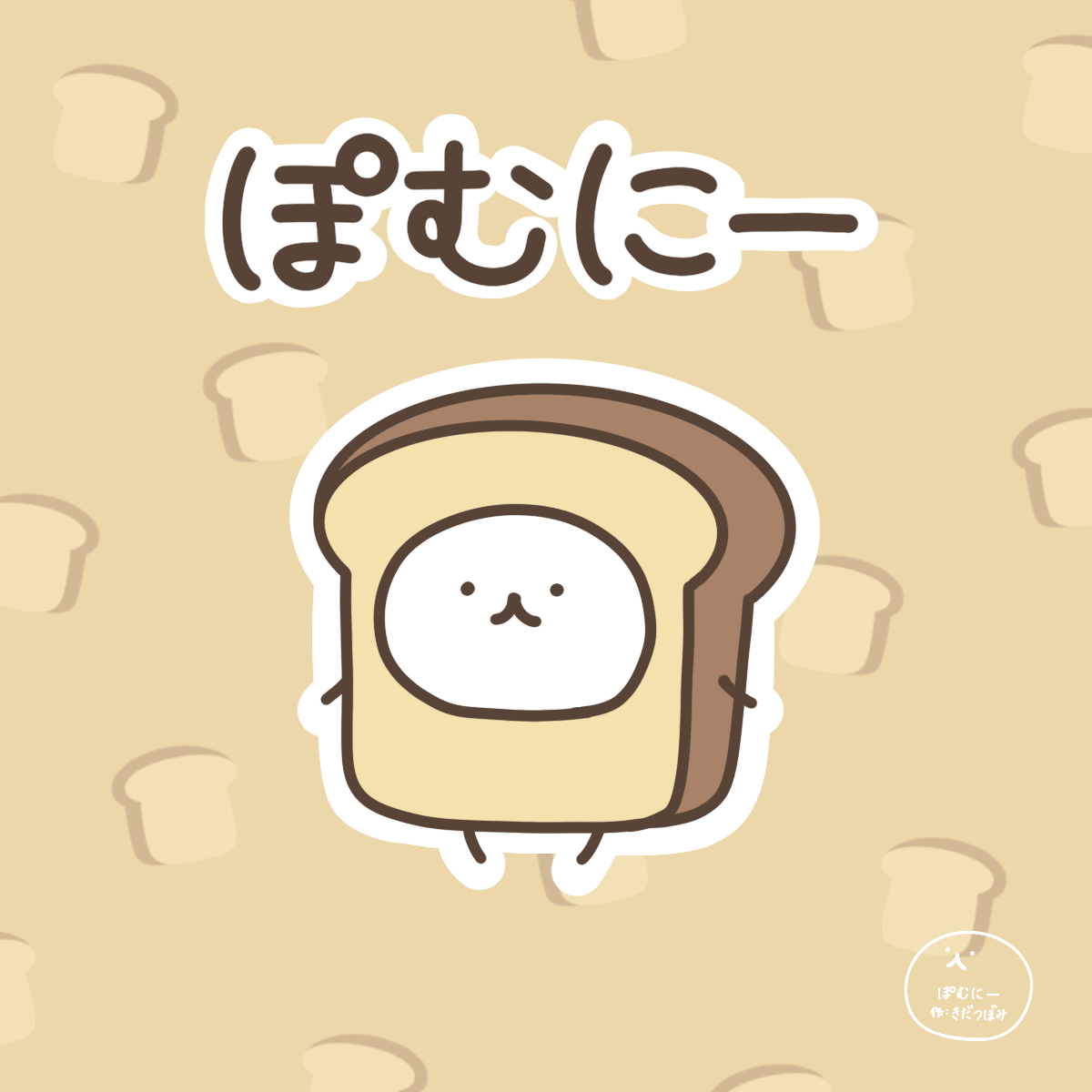 キャラ名