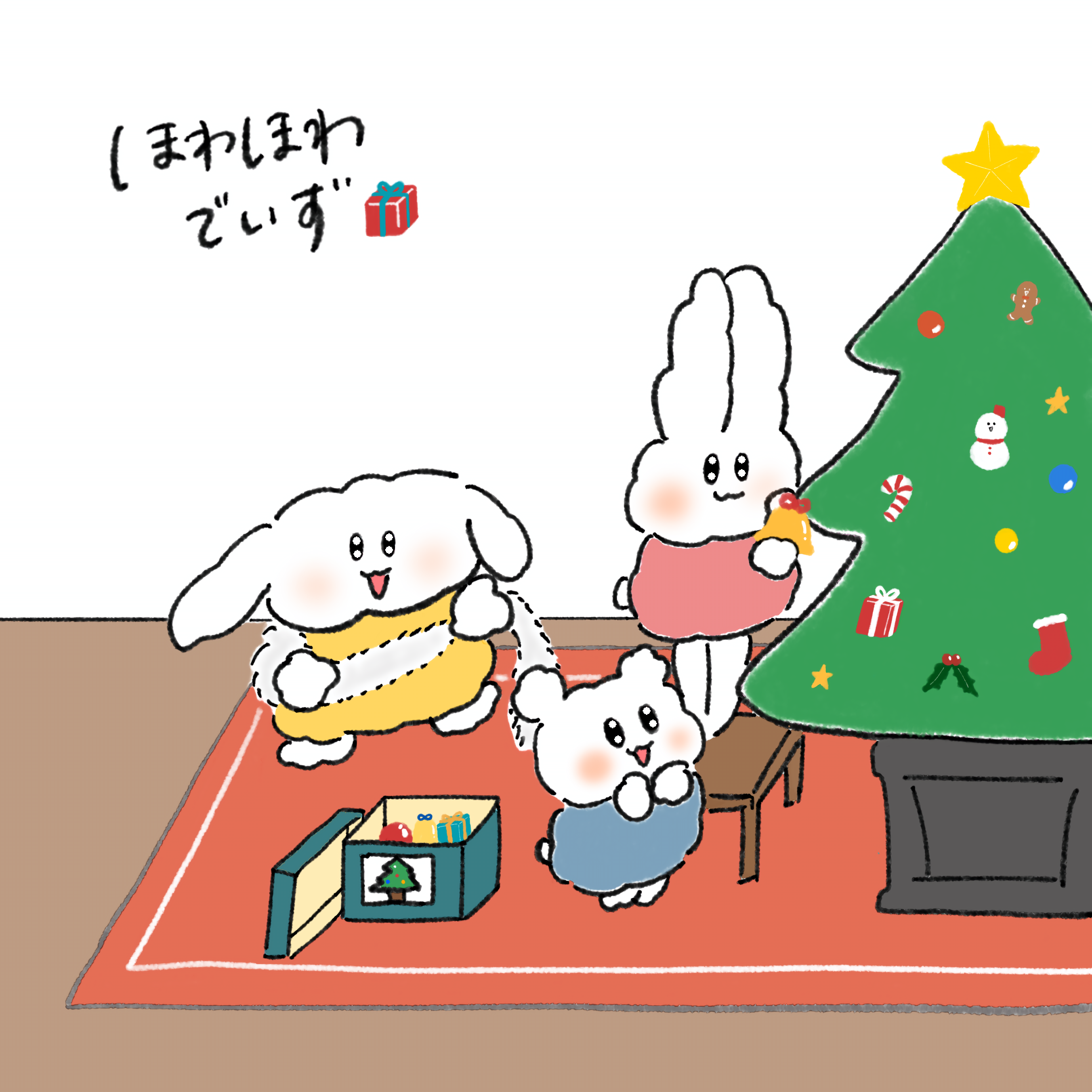 ほわほわでいず