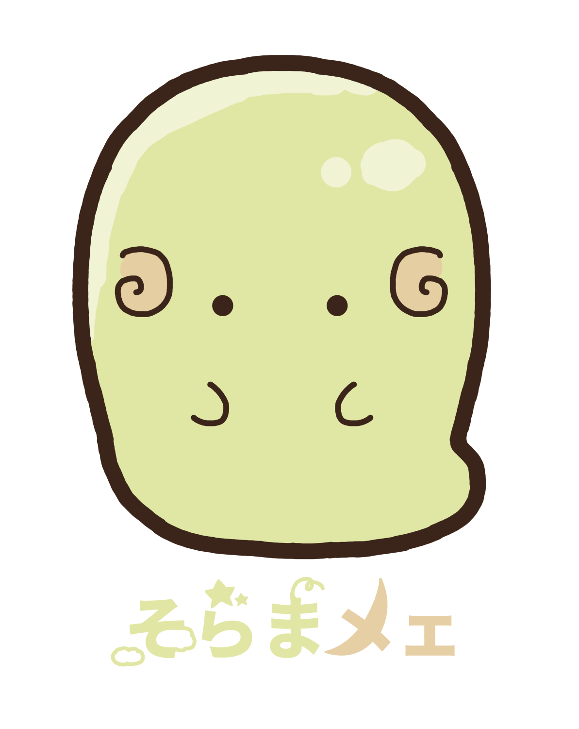 そらまメェ