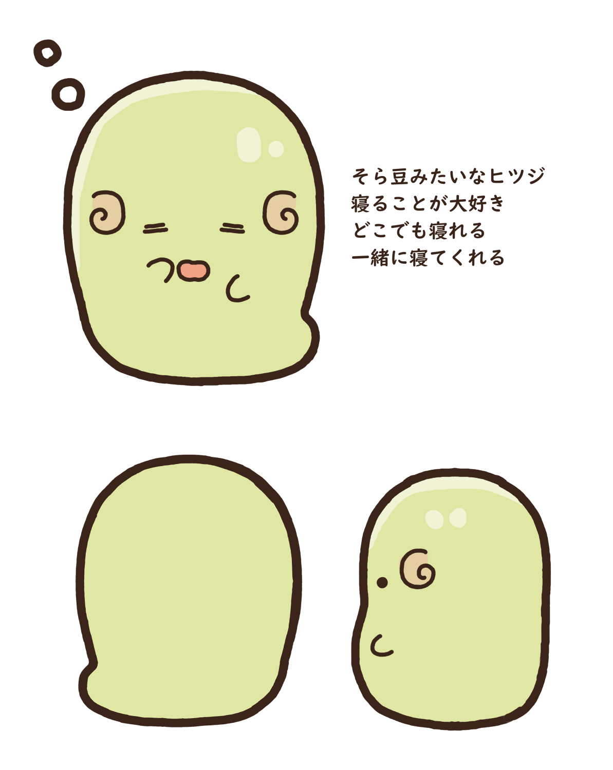 そらまメェ