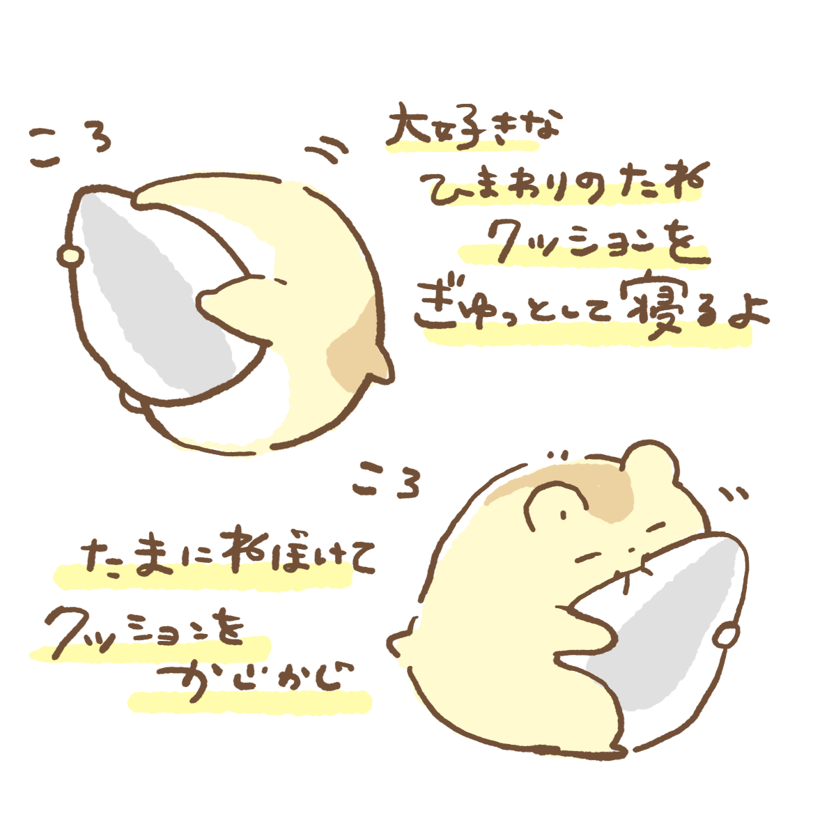 すやはむ