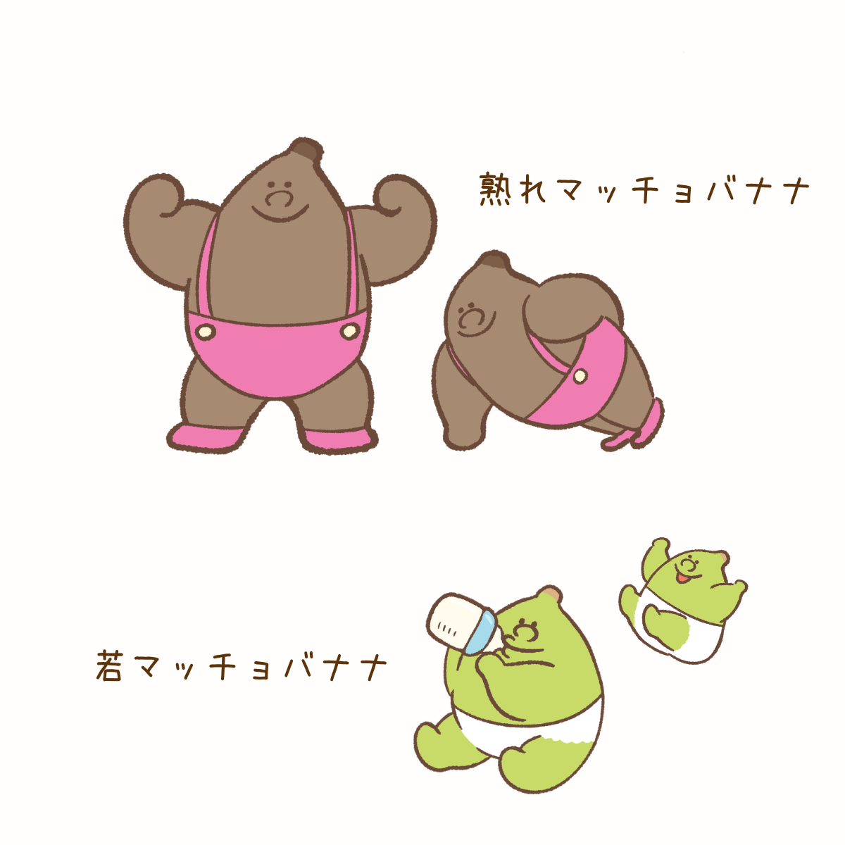 マッチョバナナ