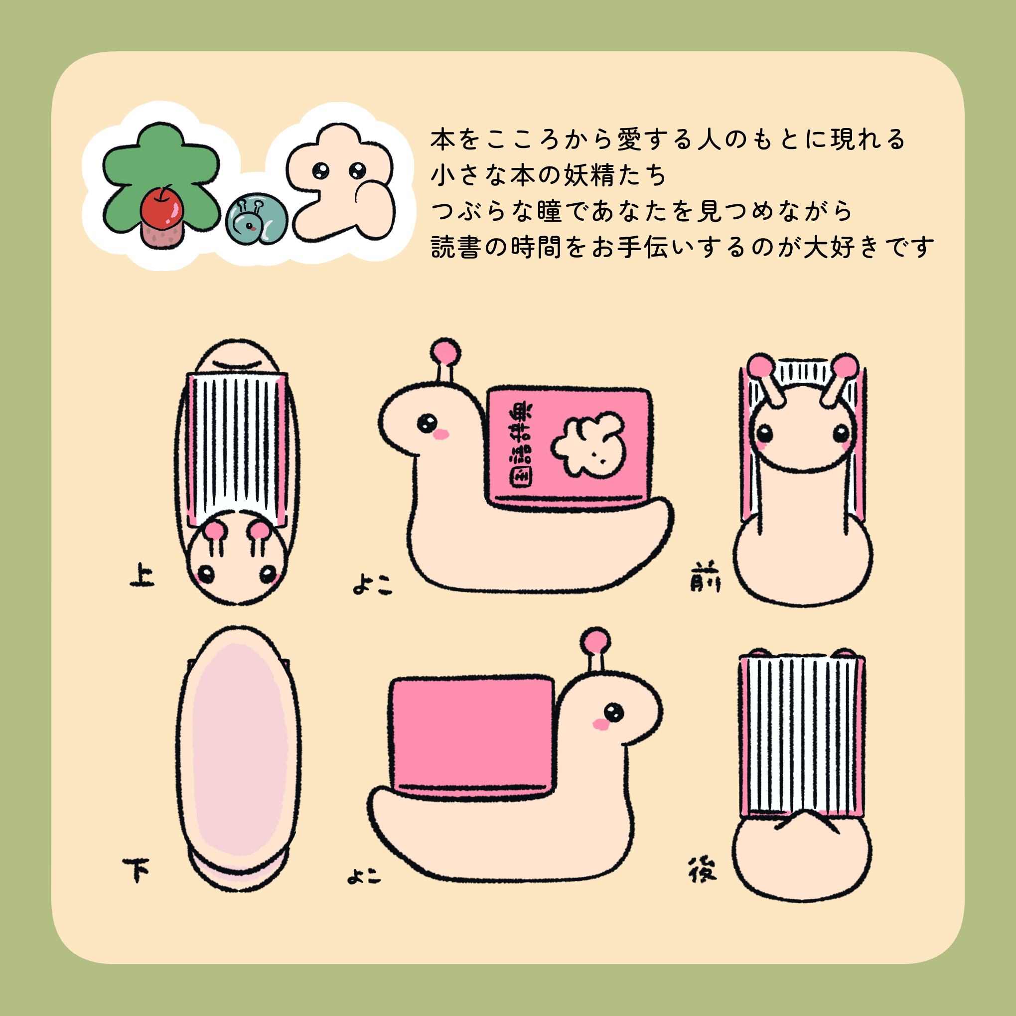本の虫