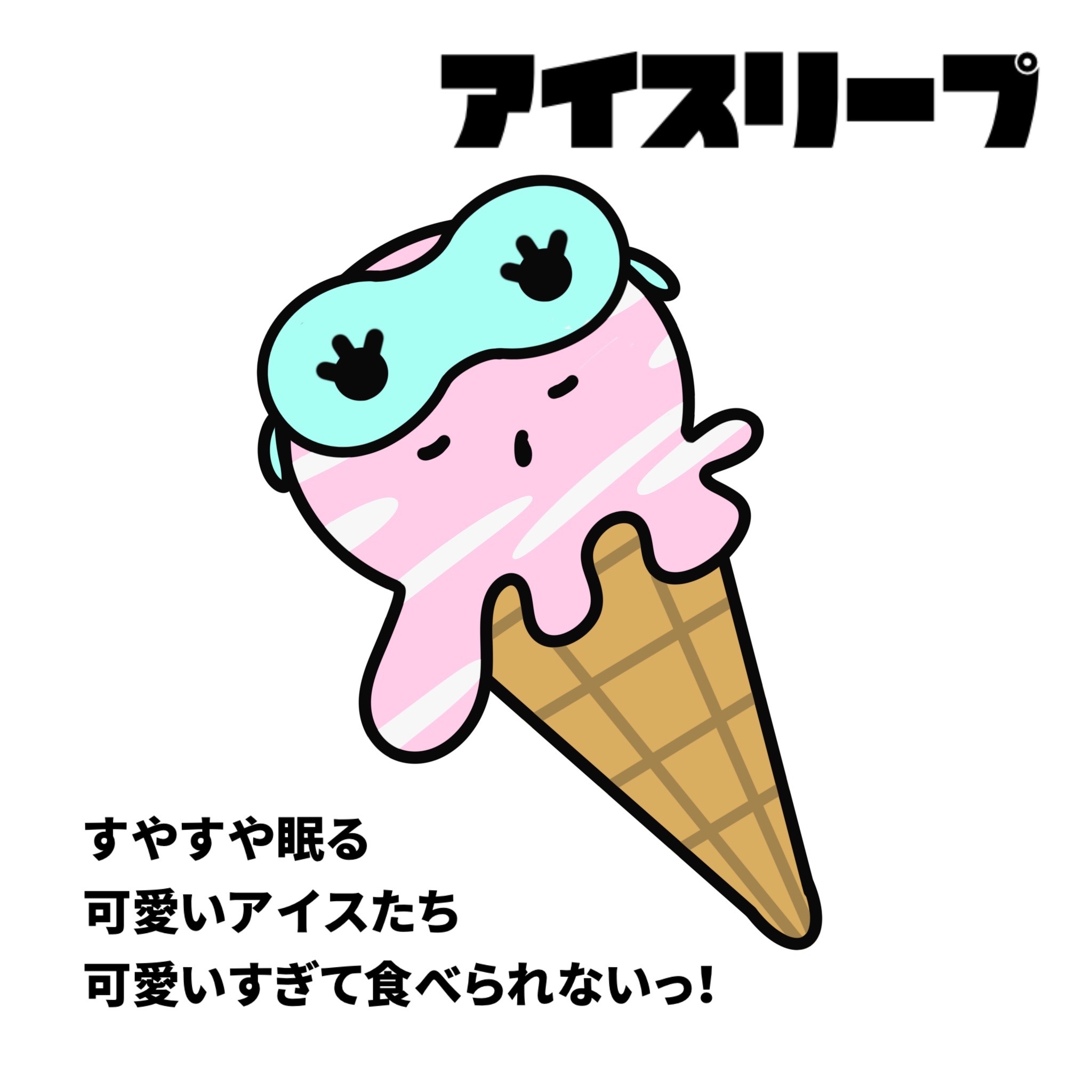 キャラ名