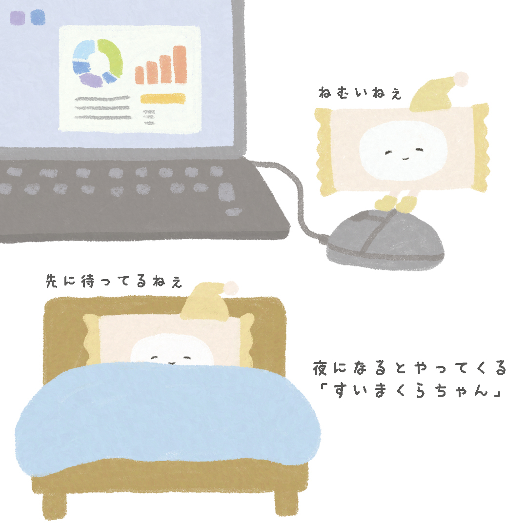 睡魔くらちゃん