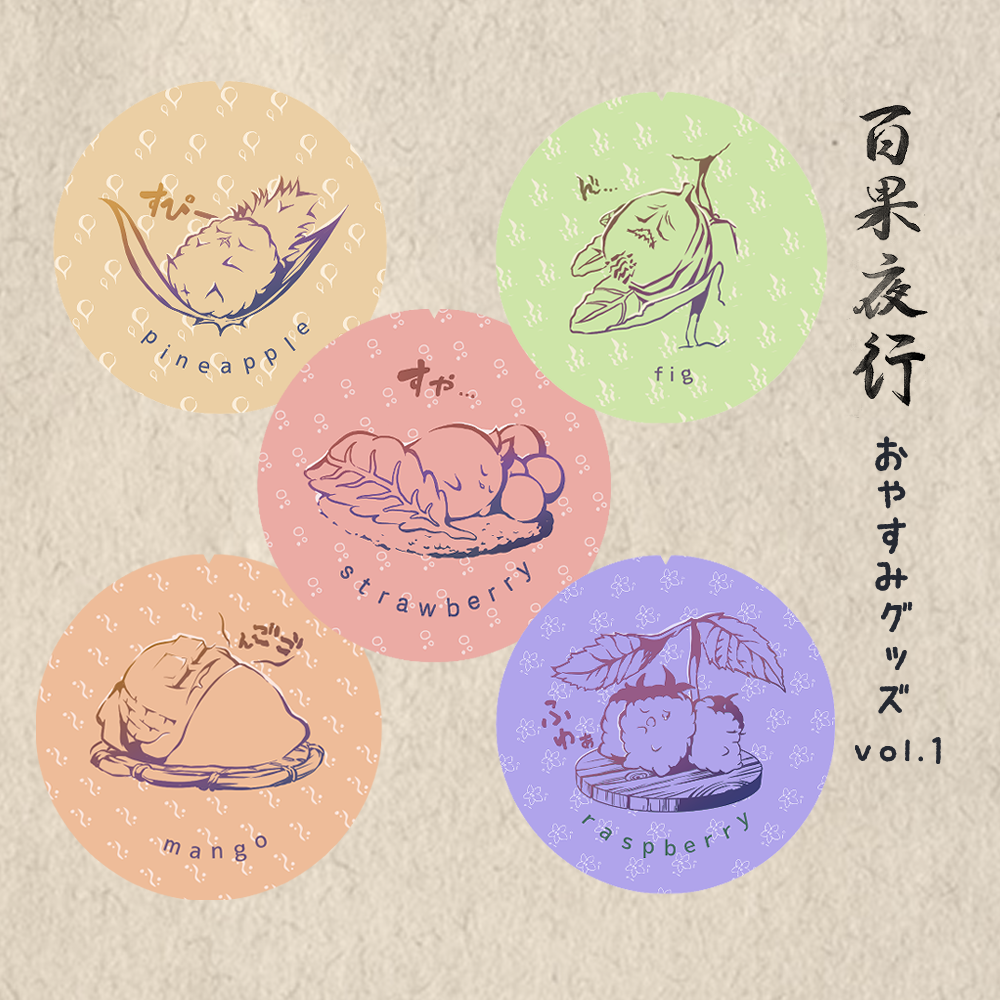 キャラ名