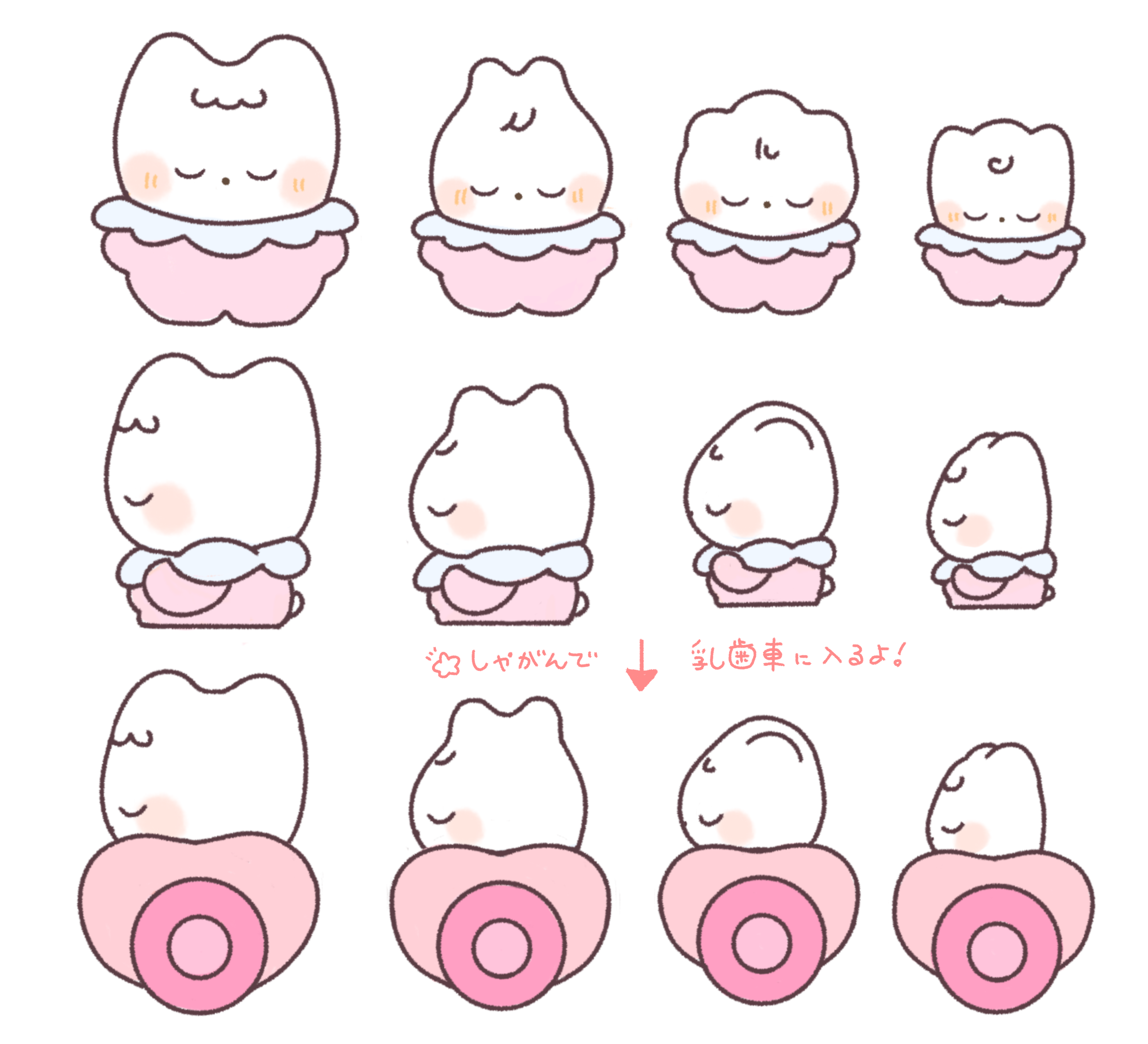 にゅ〜歯ぃズ。