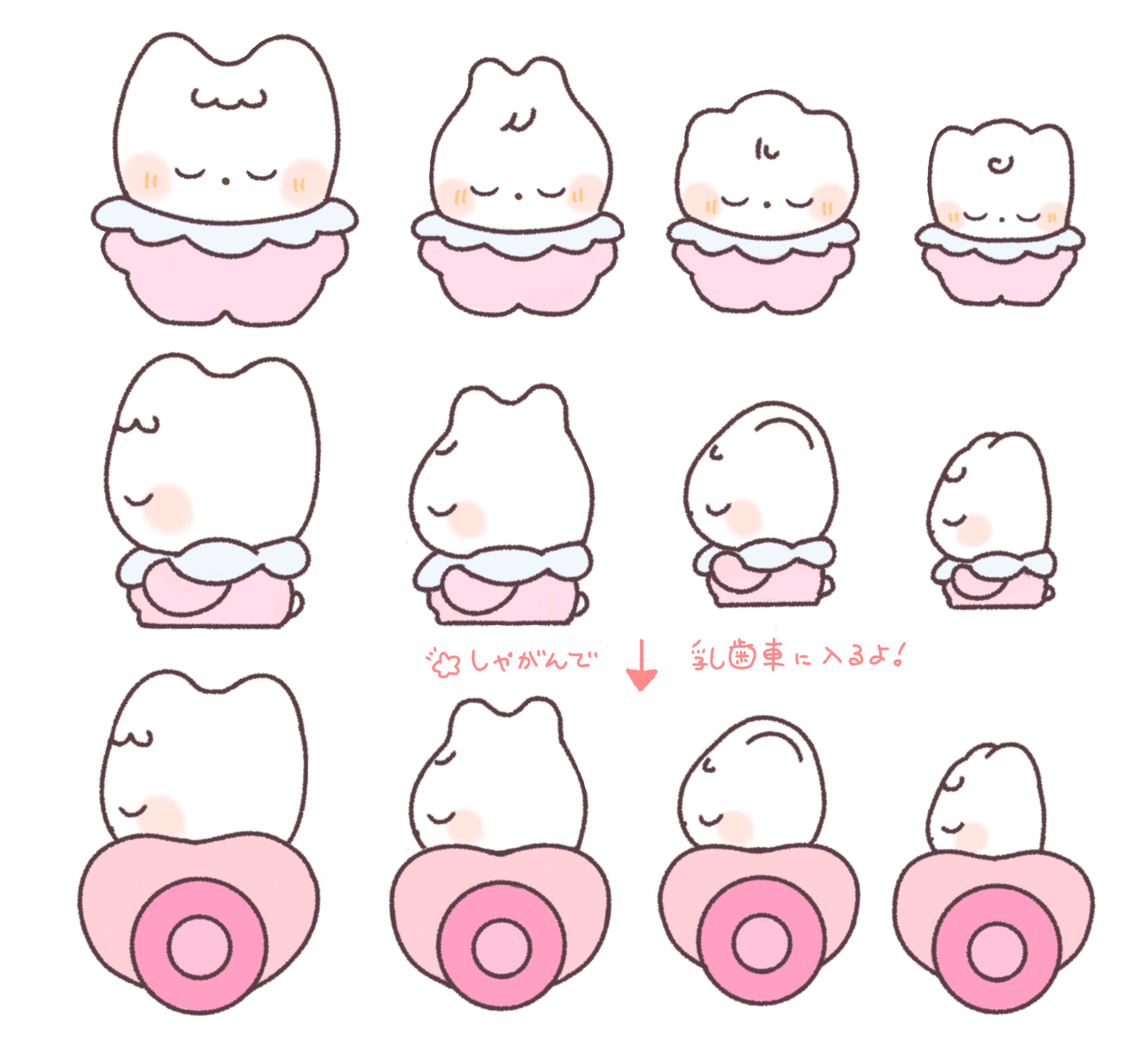 にゅ〜歯ぃズ。