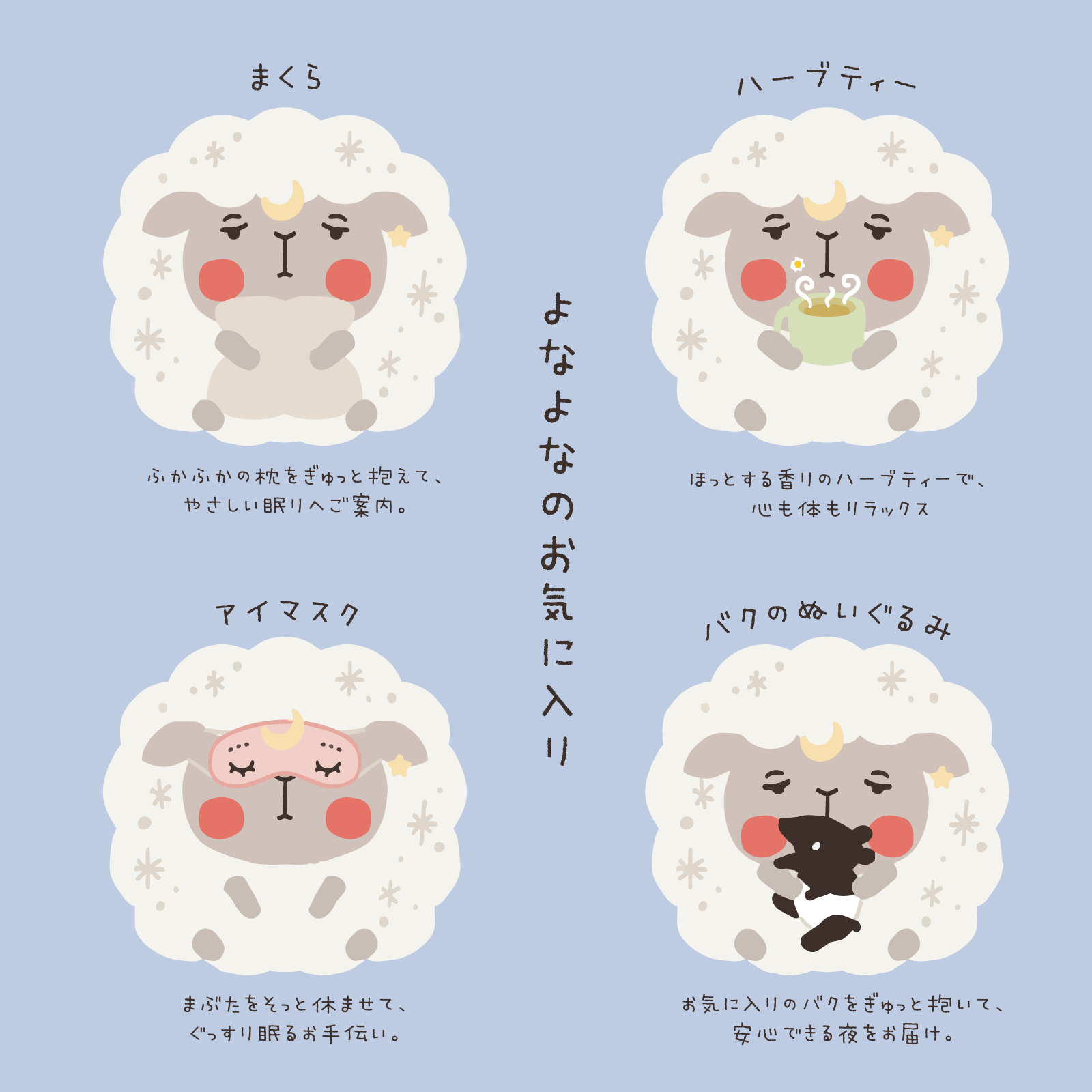 よなよな