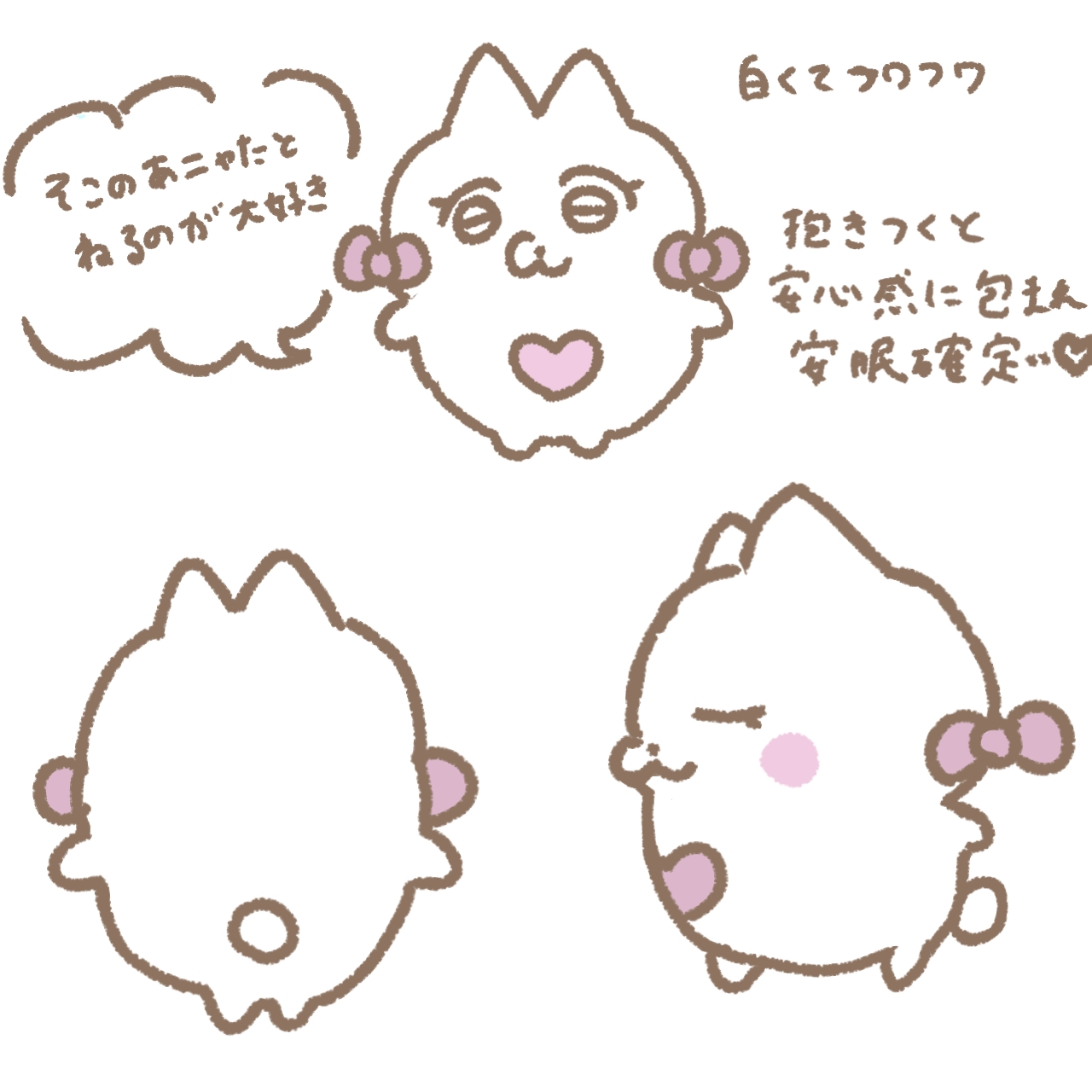 ねんニャ～