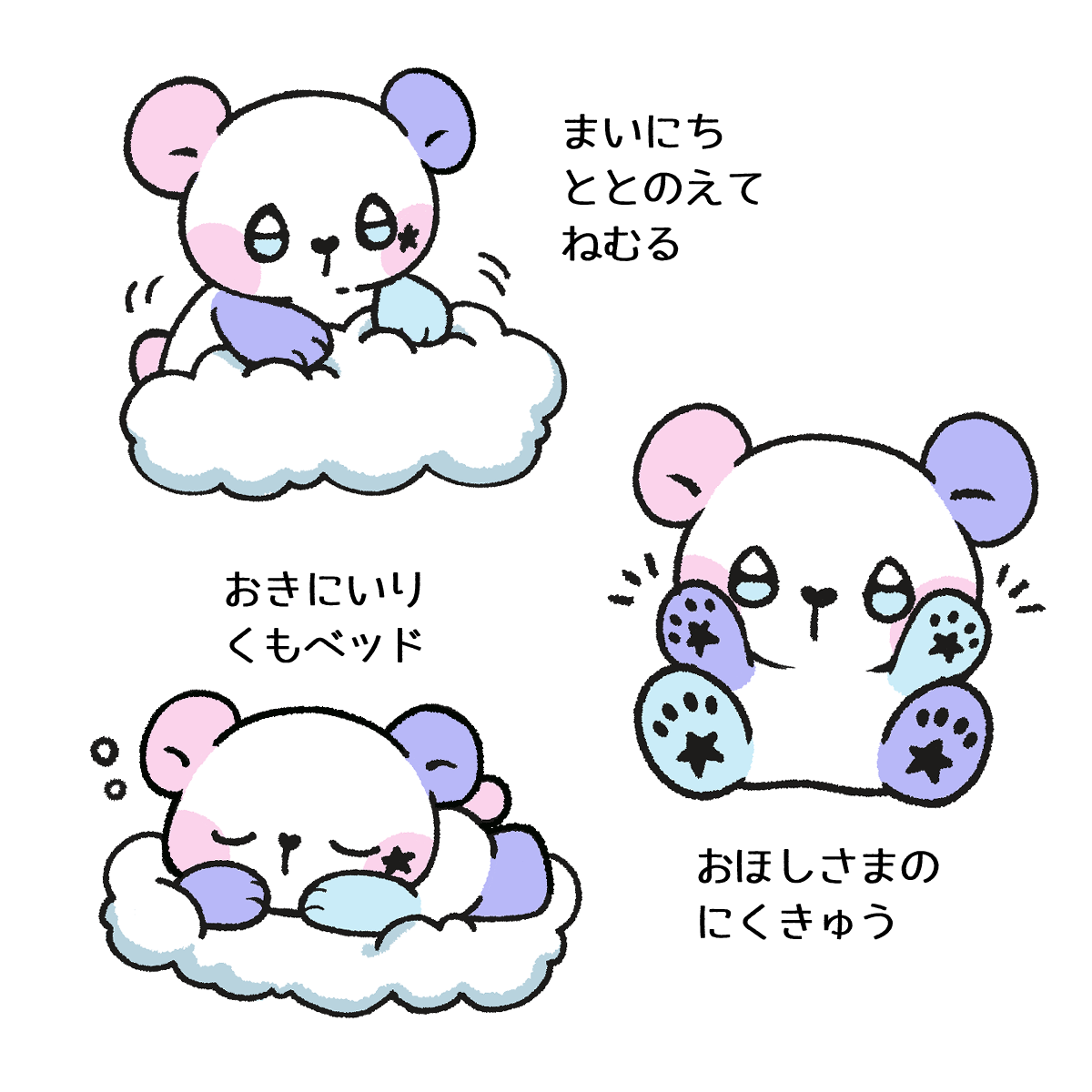 ゆめくま