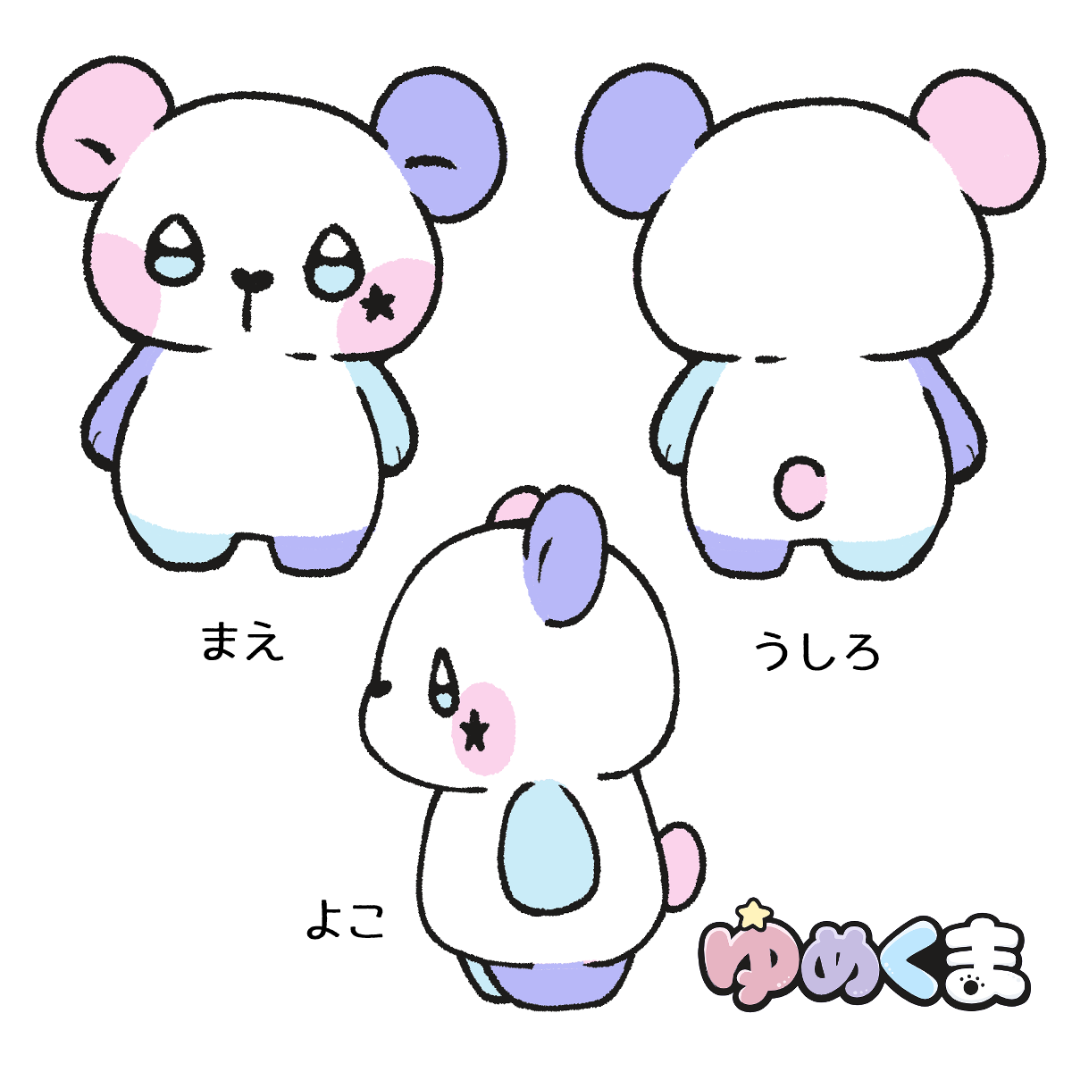 ゆめくま