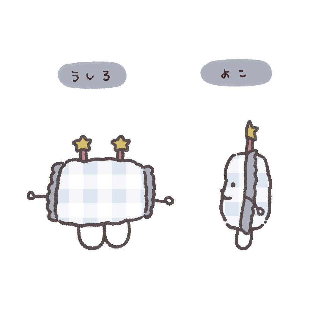 おやすみまくらっこ