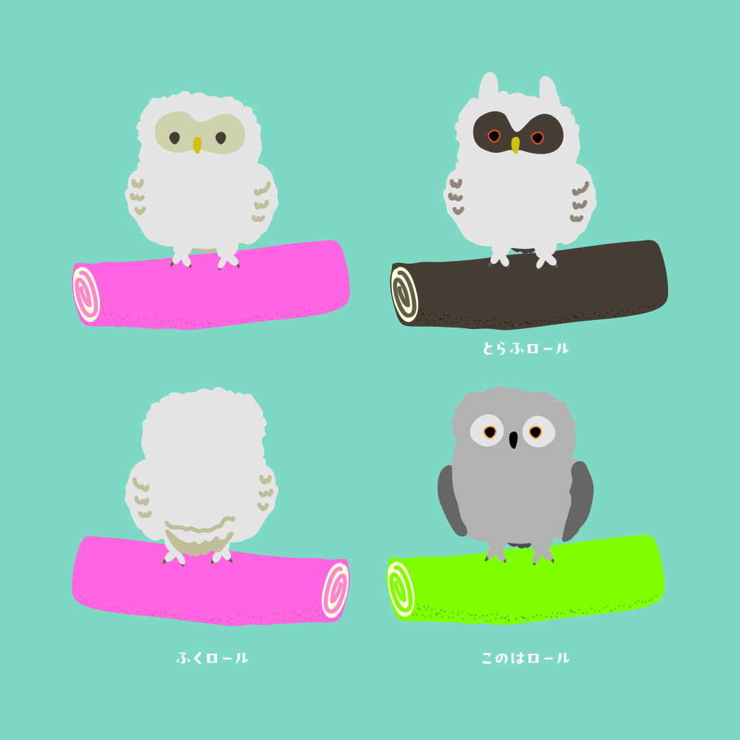 ふくロール
