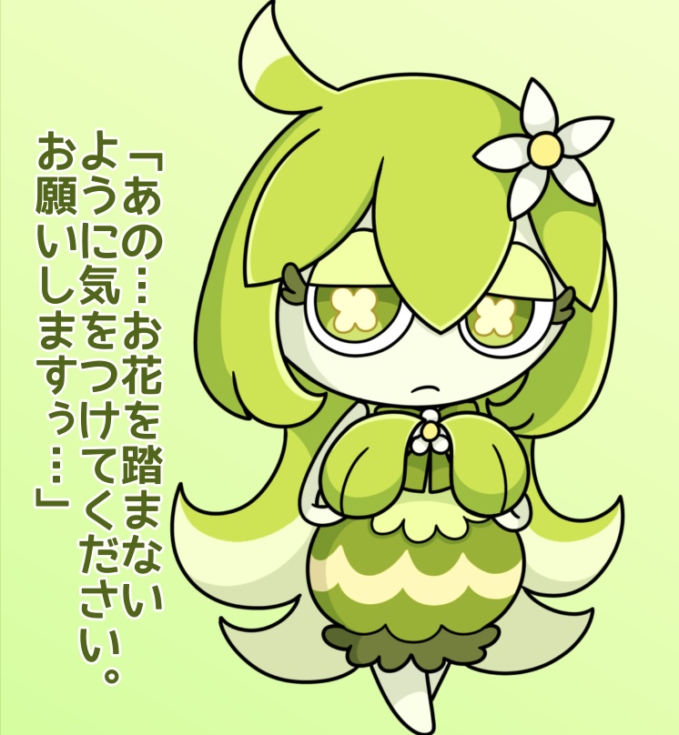キャラ名