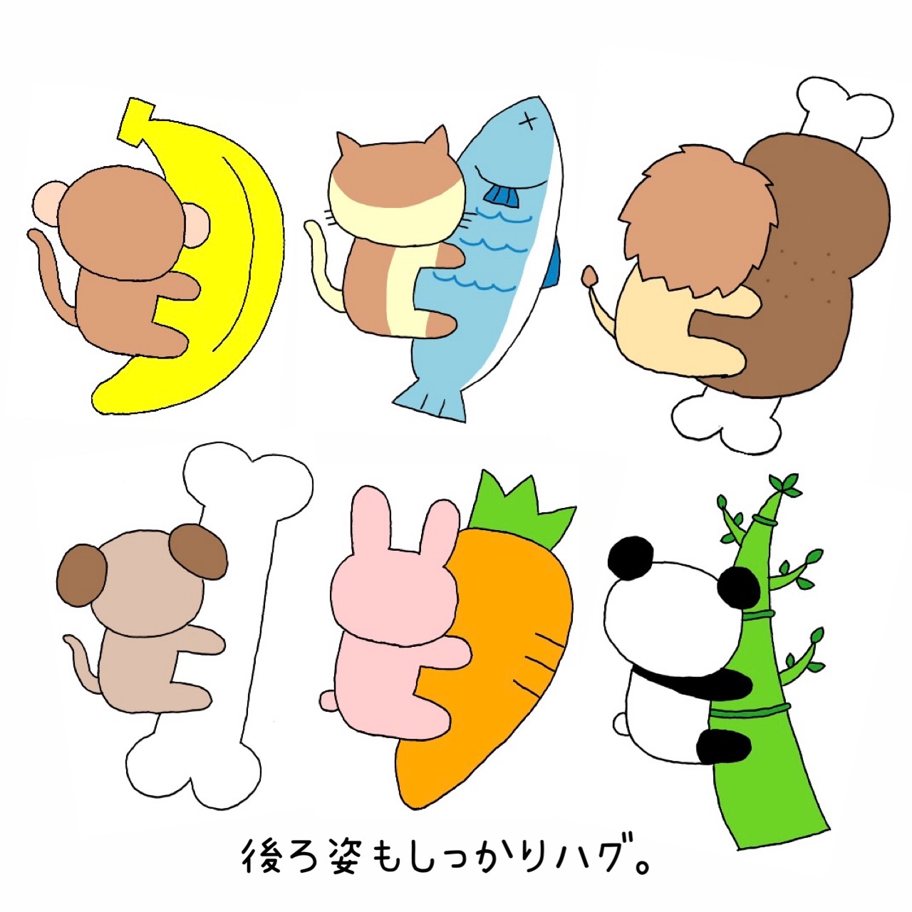 ハグ寝。