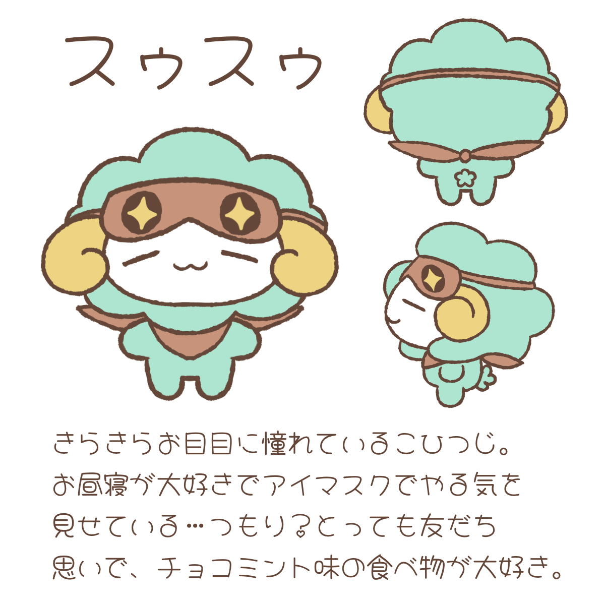 シエスターズ
