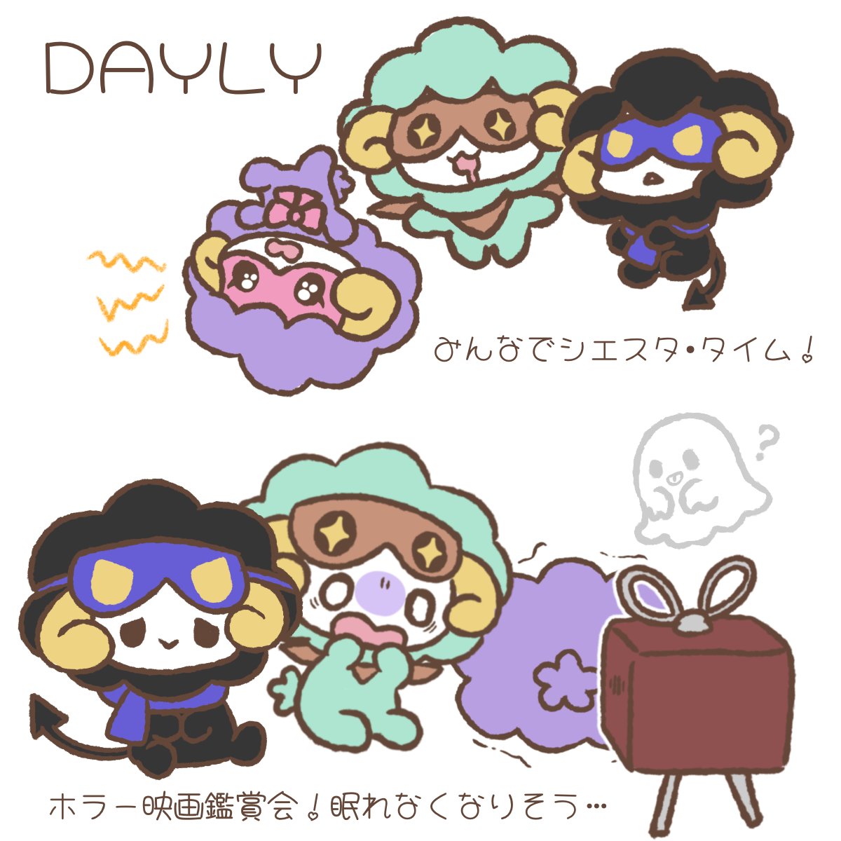 シエスターズ