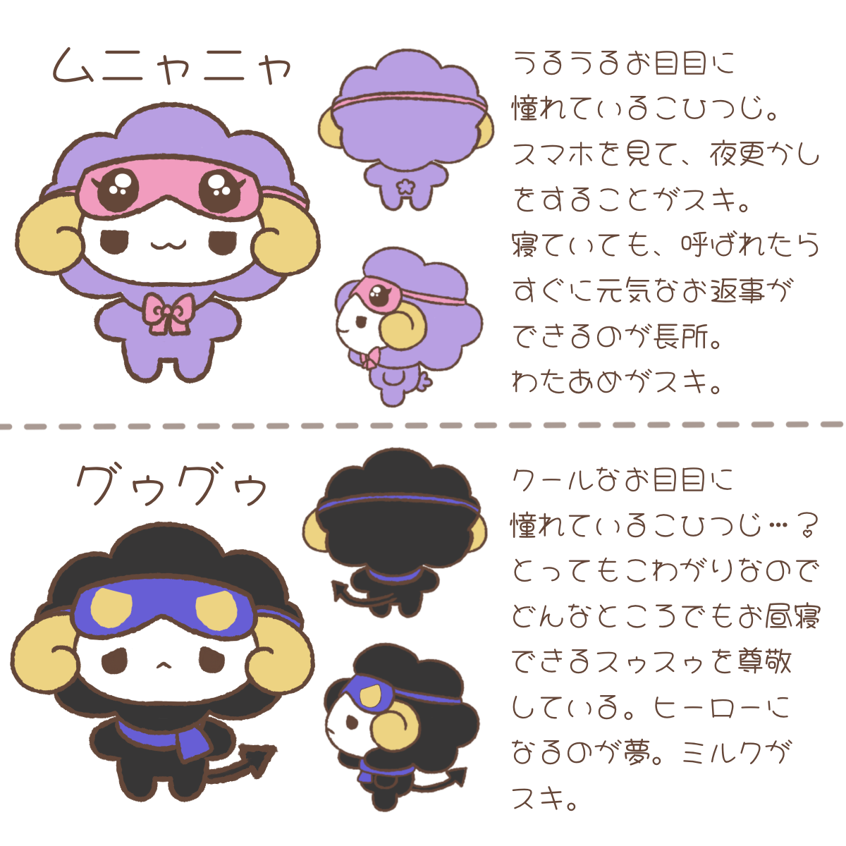 シエスターズ