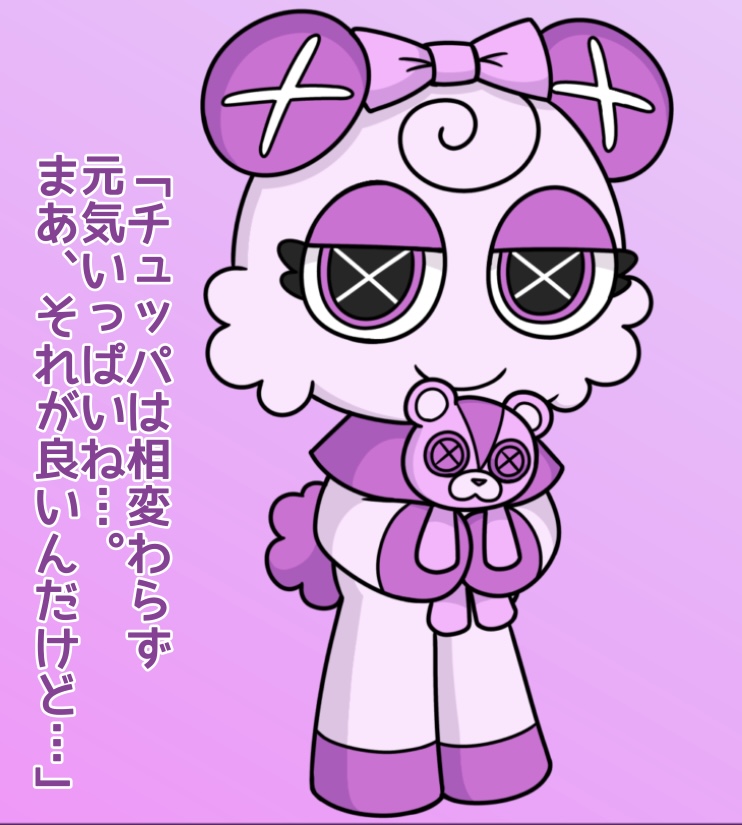 キャラ名