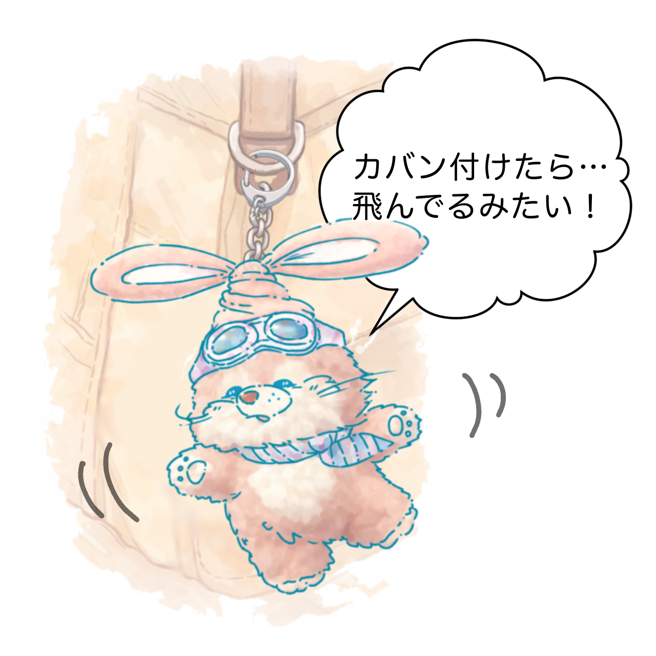 プロペラどうぶつ