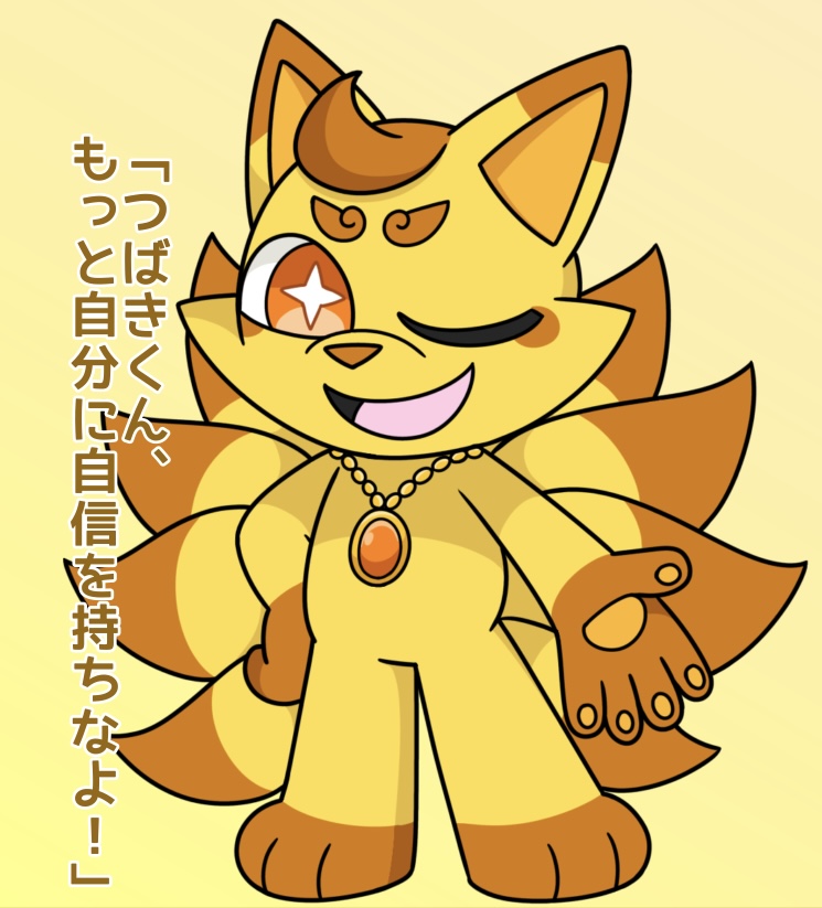 キャラ名