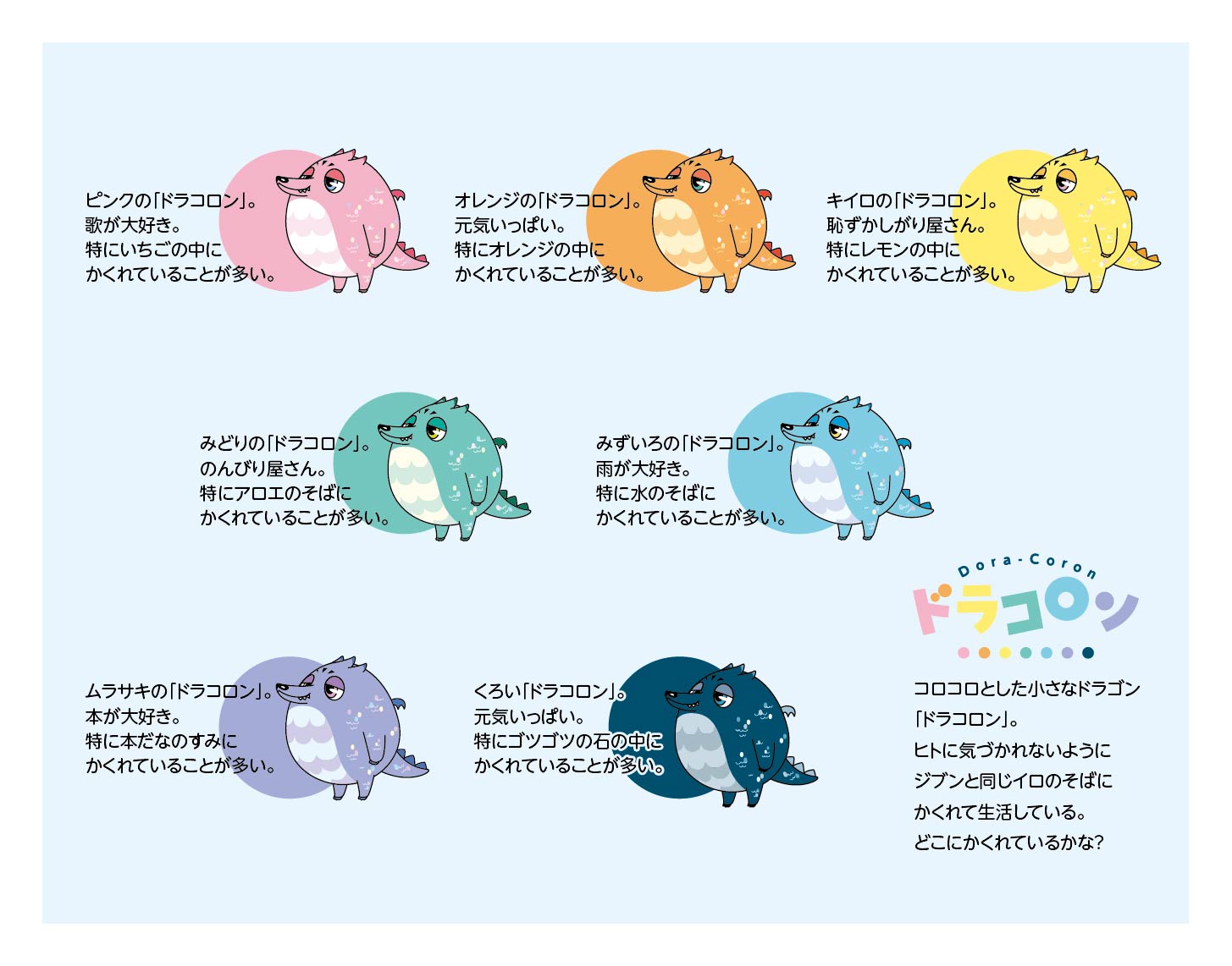 ドラコロン
