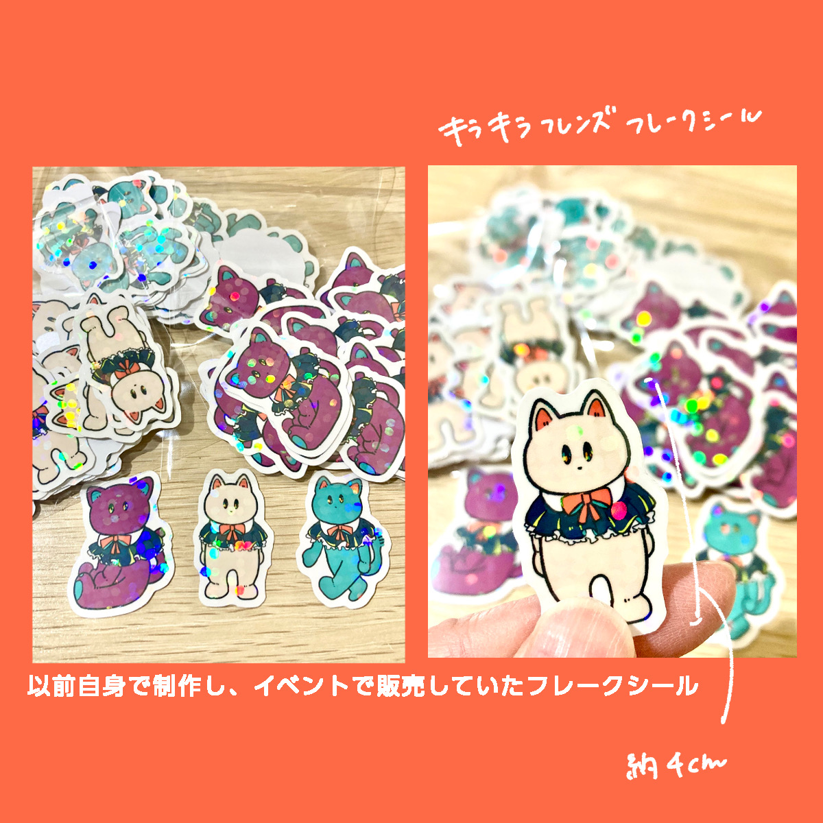 キラキラフレンズ