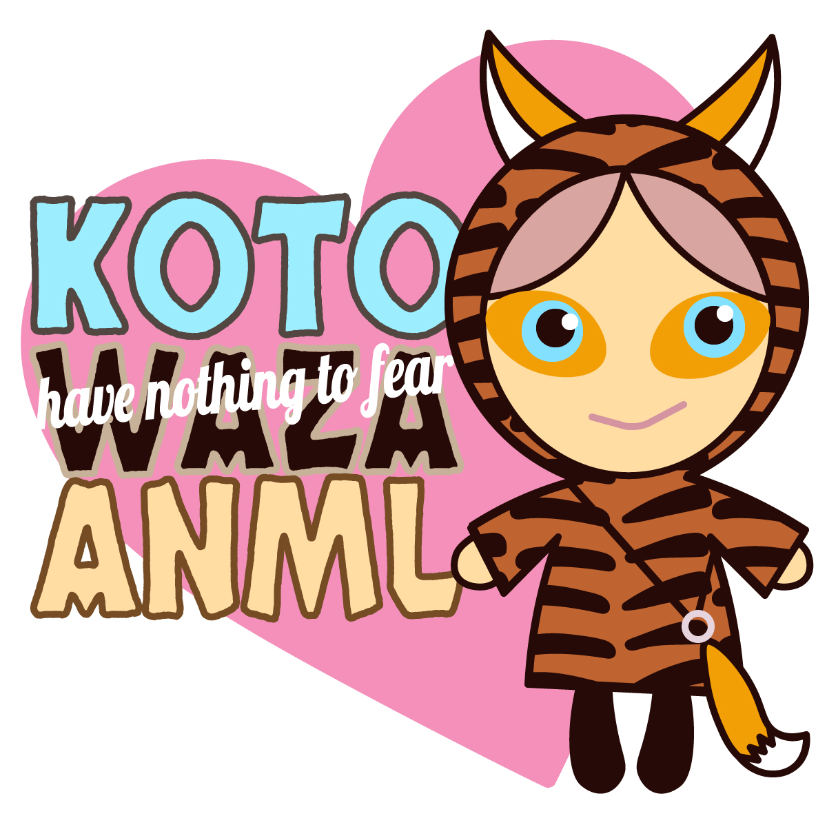ことわざアニマル