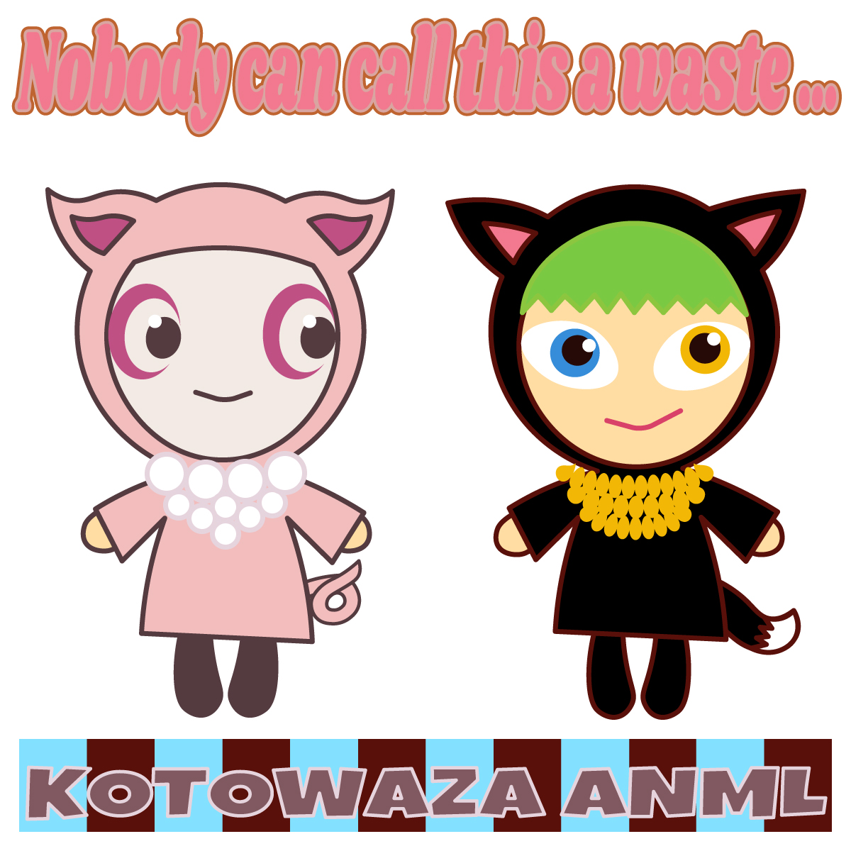 ことわざアニマル
