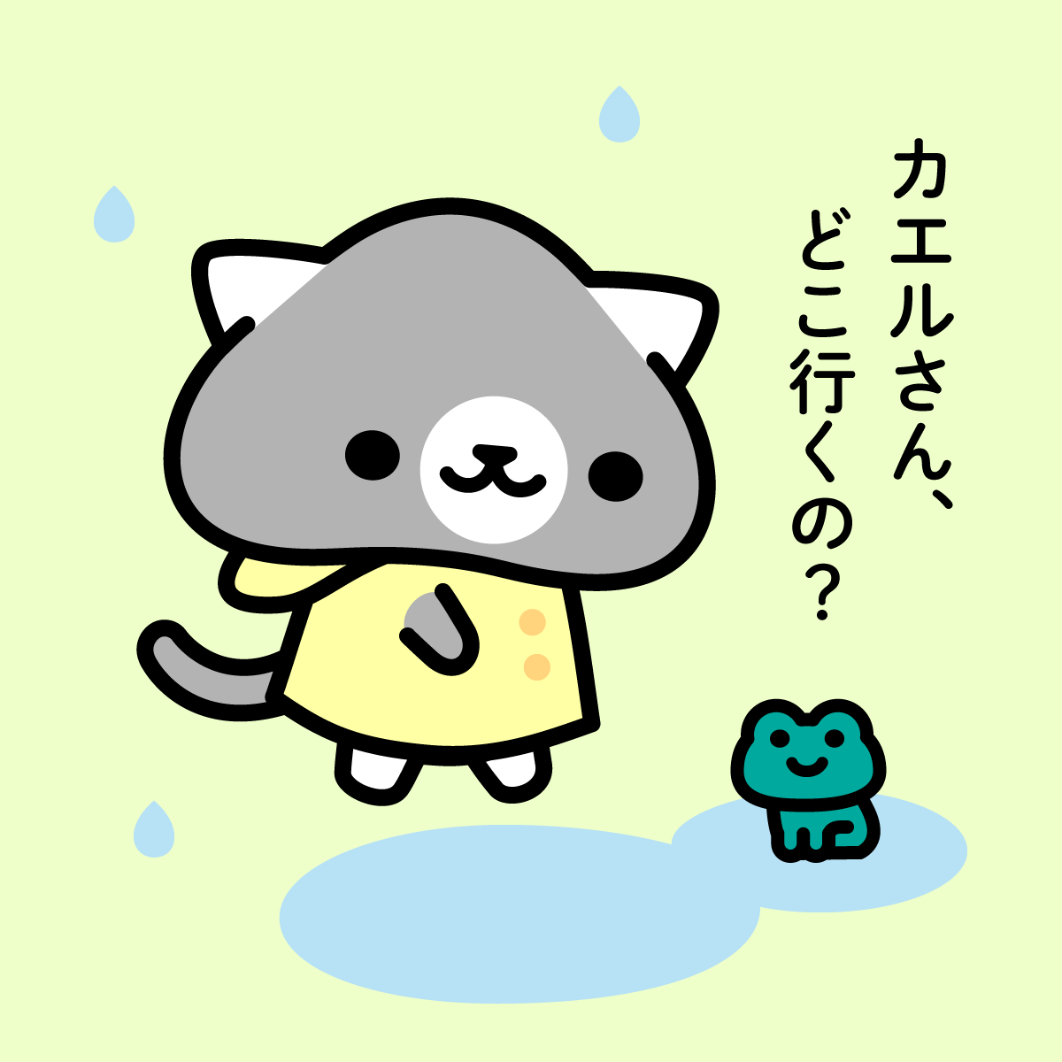 キャラ名