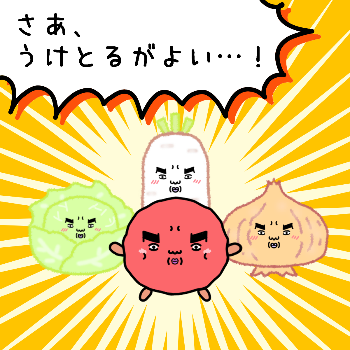 キャラ名