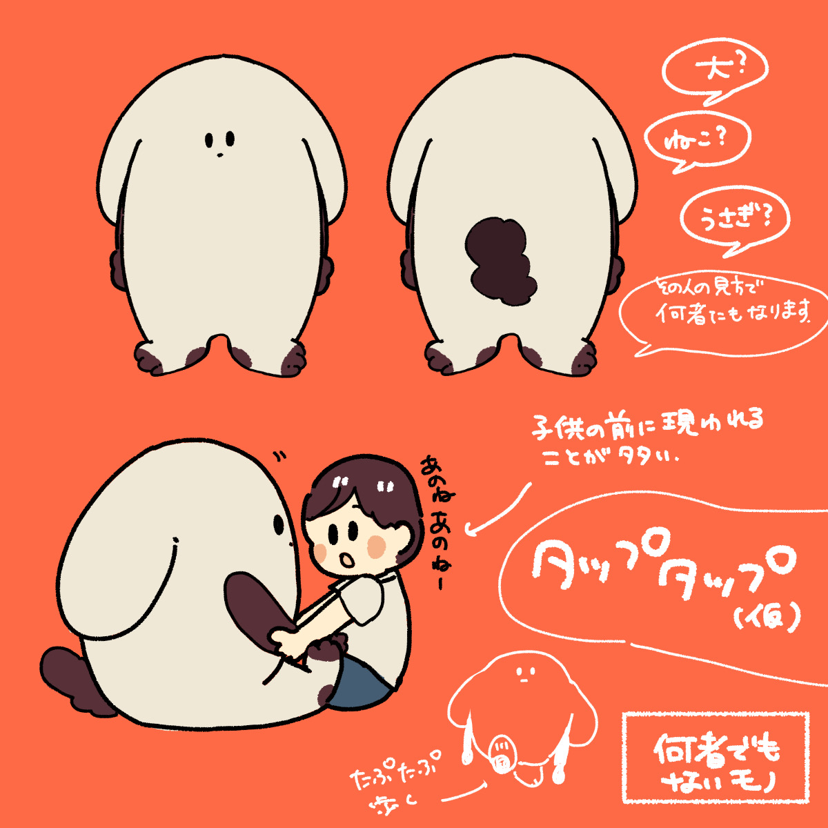 タップタップ